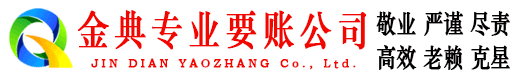庄浪追账公司